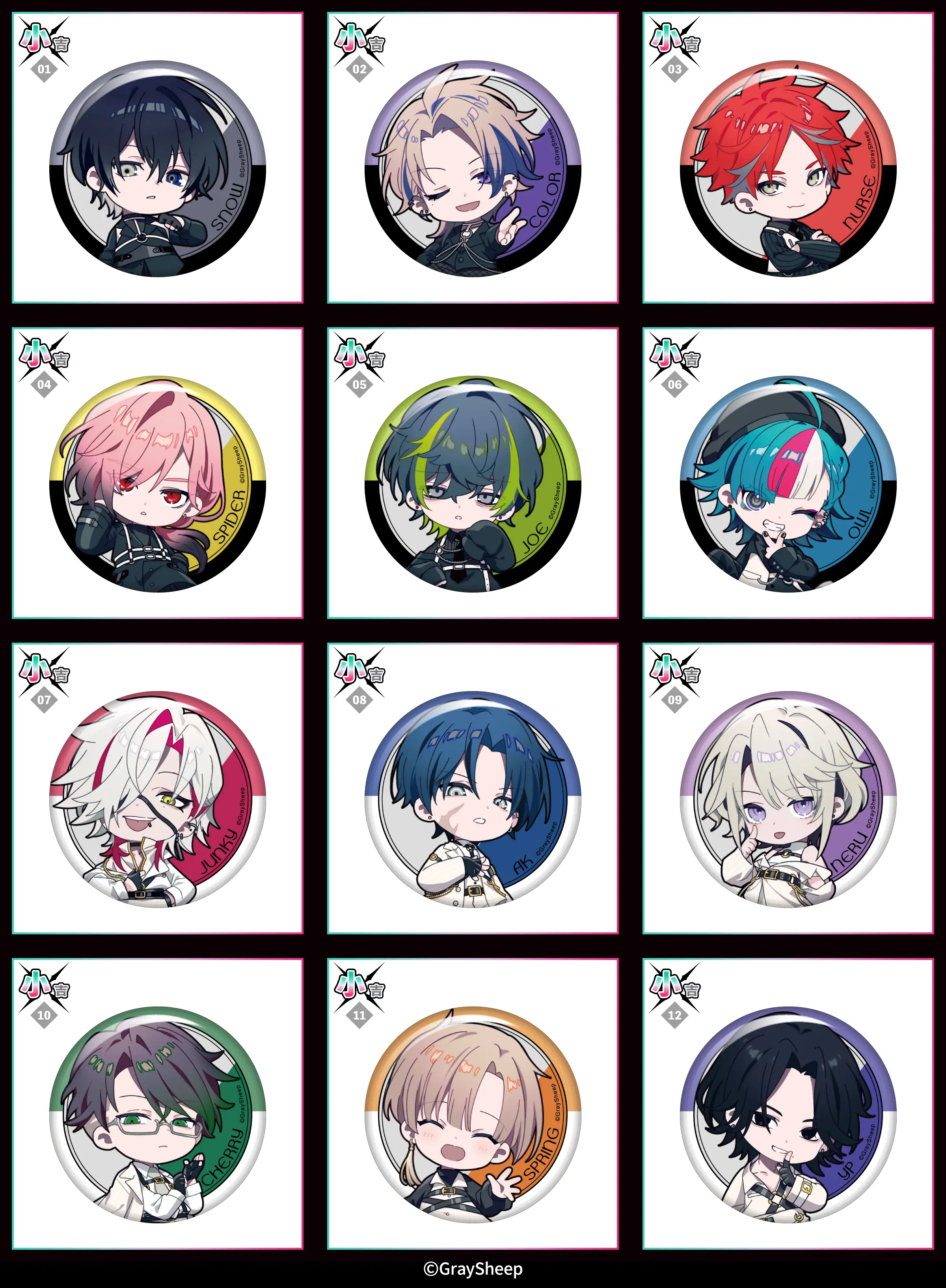 まるくじ - Gray Sheep ちびキャラVer.