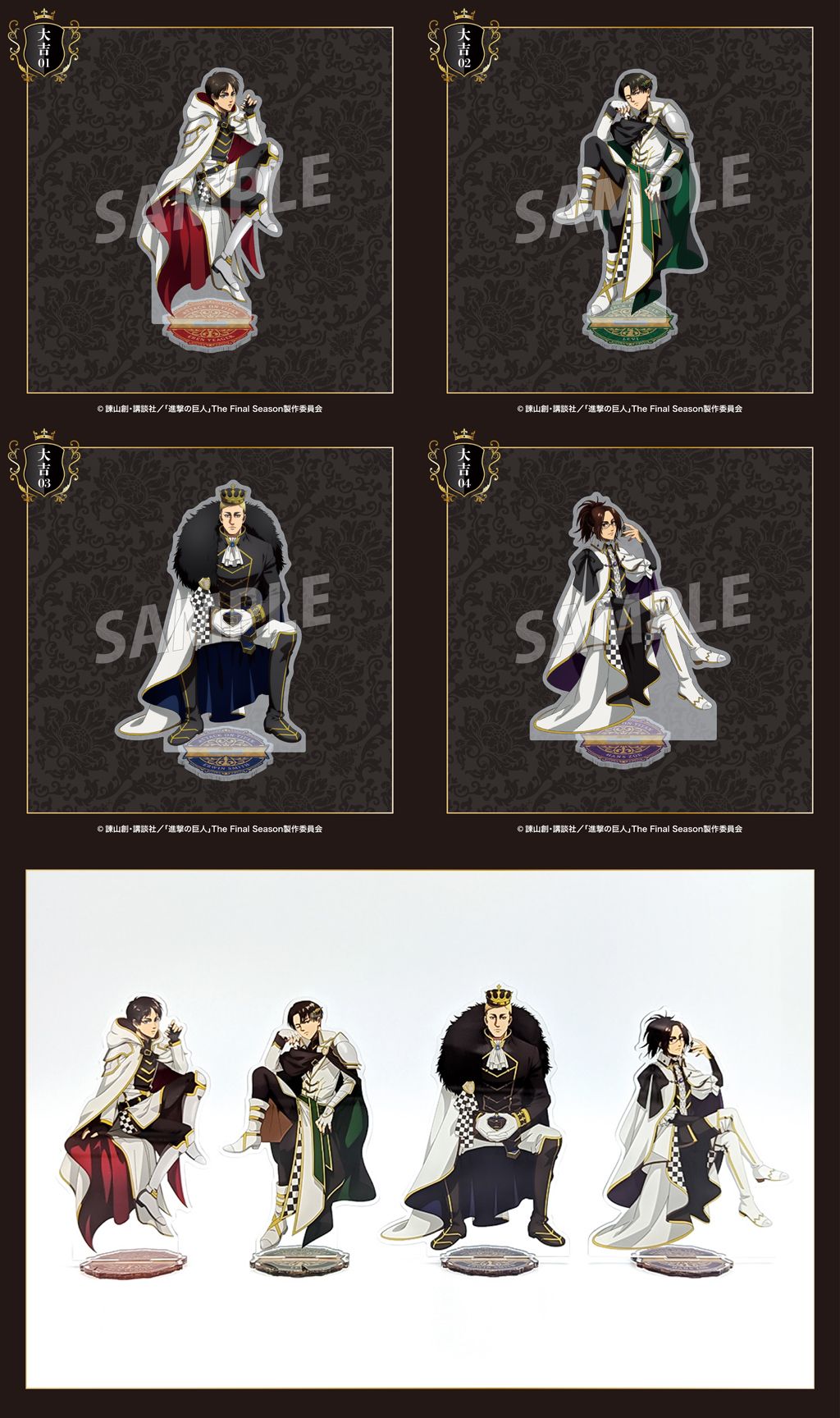 進撃の巨人 掛軸B 進撃の巨人 掛軸B 進撃の巨人 掛軸B