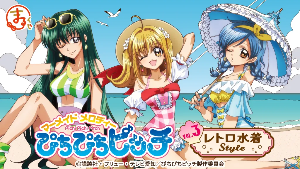 ぴちぴちピッチバースデーセット るちあ 公式】DMM Factory on X