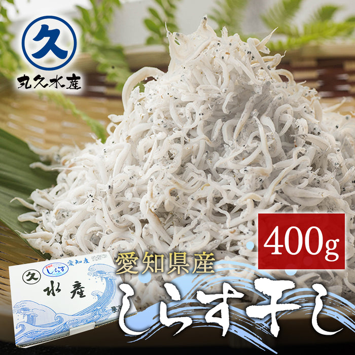 しらす干し 400g 箱入 — 丸久水産