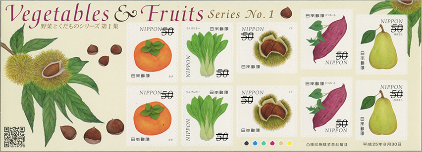 野菜とくだものシリーズ | 特殊切手,シリーズもの | 趣味の切手専門店