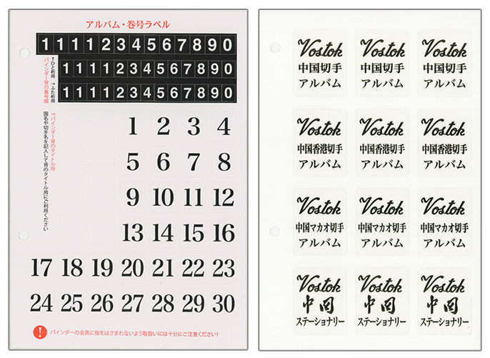 日本 と中国使用済切手収集帳 日本 と中国使用済切手収集帳 使用済み