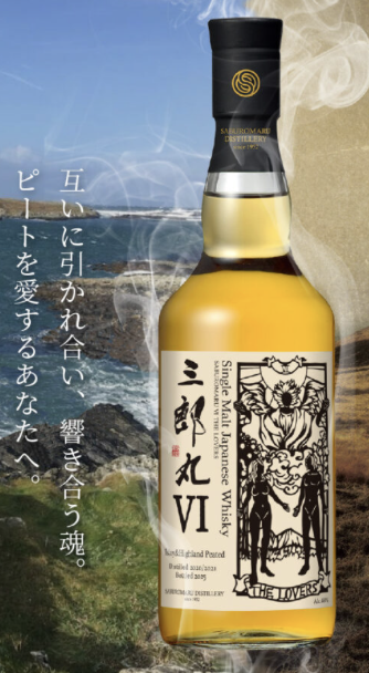 最新作 三郎丸 VI（シックス）THE LOVERS（ザ ラバーズ） 700ML