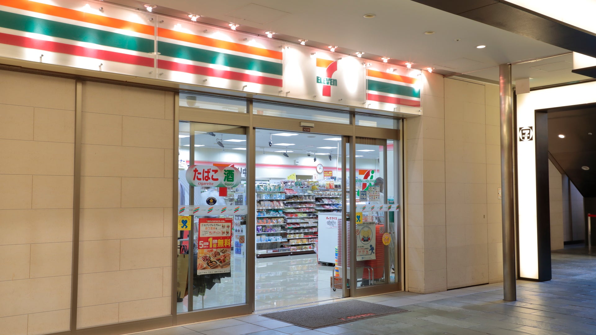 セブン－イレブン｜ショップ・サービス｜Marunouchi.com