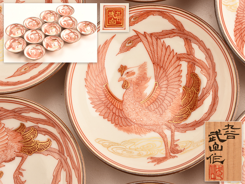 赤絵金彩酒盃2個「陶印 九谷竹塘」（何故か「平安 松山造」の桐箱入り