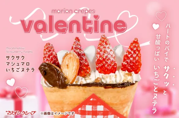 新商品 | マリオンクレープ/MARION CREPES《公式》原宿発祥！