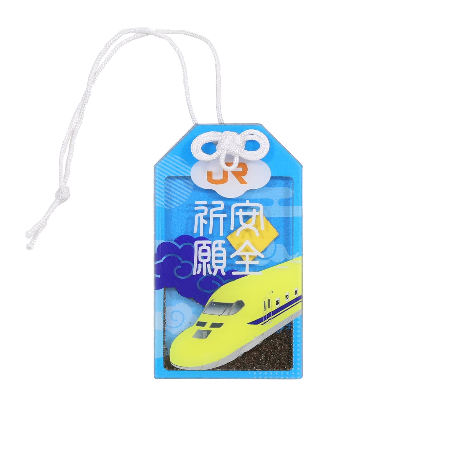 ドクターイエローお守り（全種類セット）【安全祈願・開運Ver.】(全