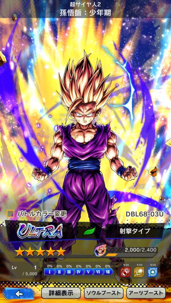 ドラゴンボールヒーローズ 孫悟飯：少年期 H2-16 スーパー