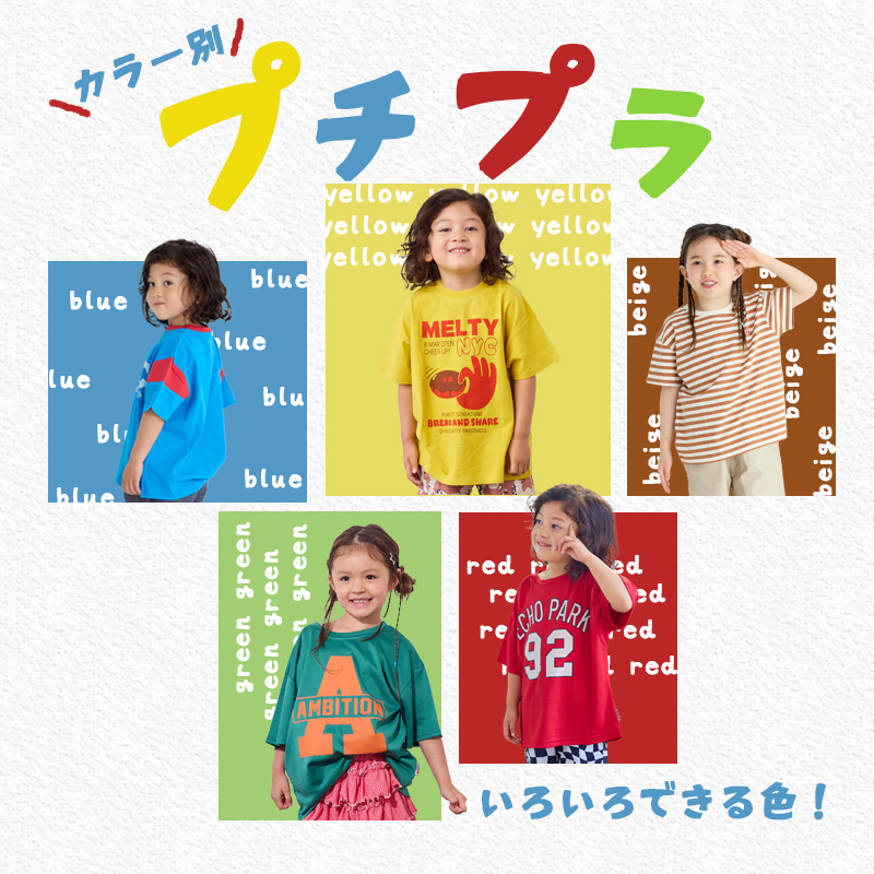 マーキーズ キッズ 女の子 全部入り 子供服のセレクトショップ