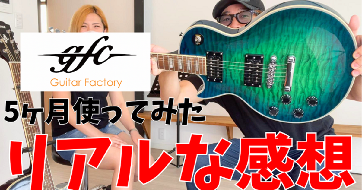 N23 gfc GSMF-200 FR エレキギター ギターファクトリー