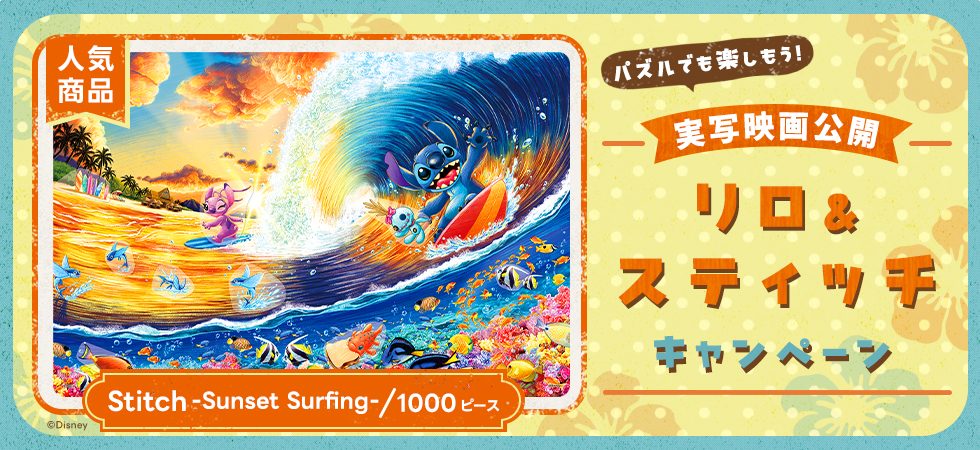 ONEPIECE展ジグソーパズル 春＆夏、秋＆冬 2種セット ONEPIECE展