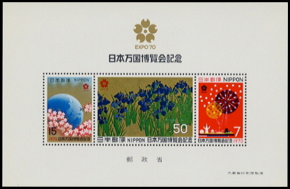 1970年 ブータンホログラム切手 大阪万博 日本万国博覧会記念切手 - 日本