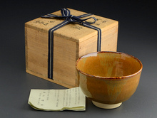 十三代亀井味楽 高取焼 花入れ 十三代亀井味楽 高取焼 花入れ 十三代