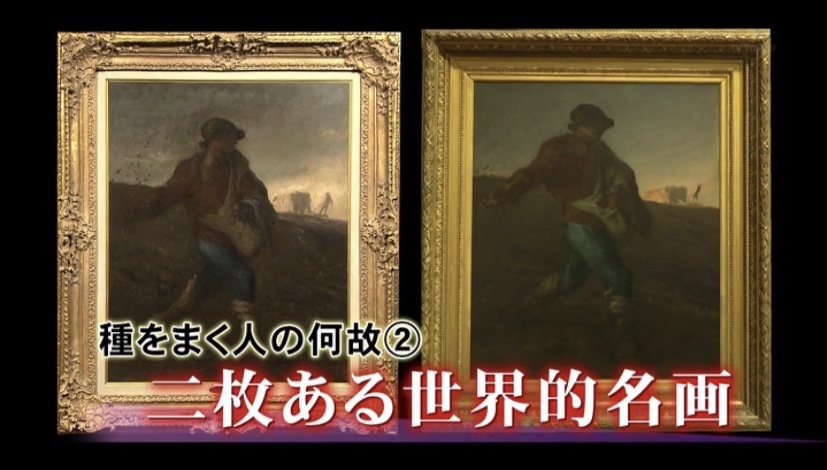 美の巨人たち】ミレー『種をまく人』②【美術番組まとめ】 | masaya's