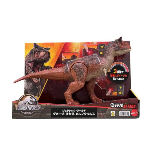ジュラシック・ワールド ダメージ！ひかる カルノタウルス | CORE