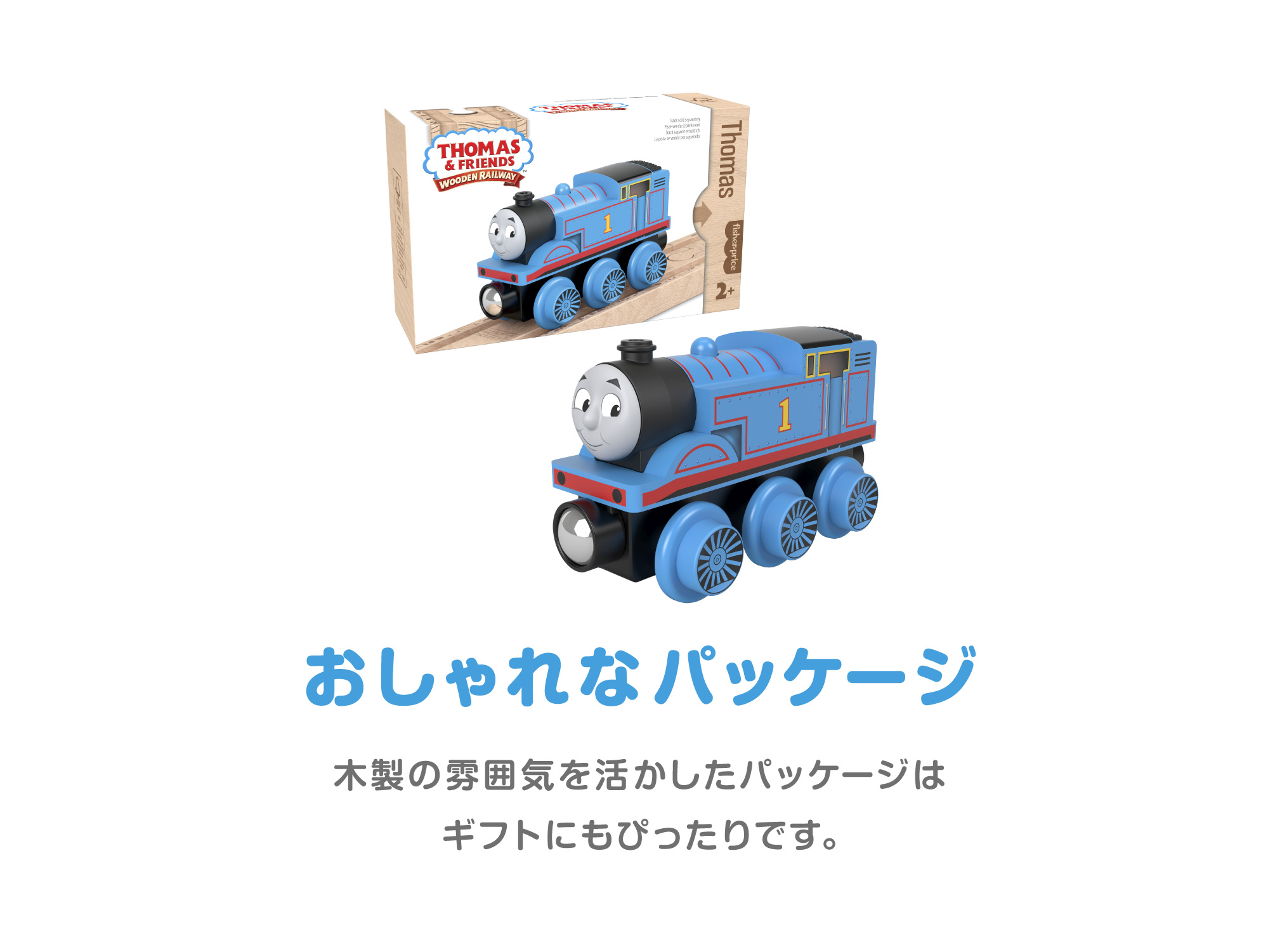 きかんしゃトーマス 木製レールシリーズ Thomas トーマス | Fisher