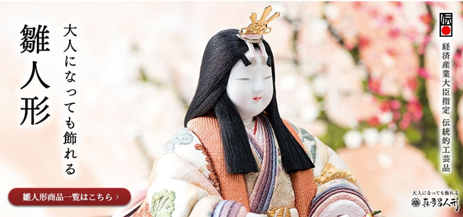真多呂人形オンラインショップ【ひな人形・五月人形】