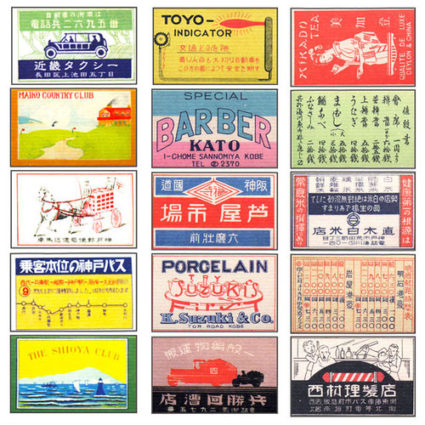 レトロ | マッチ専門店 マッチ棒