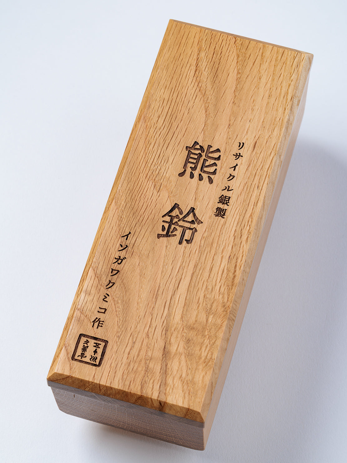 イソガワクミコ作 リサイクル銀製「熊鈴」 木箱入 – MATEC PRODUCTS