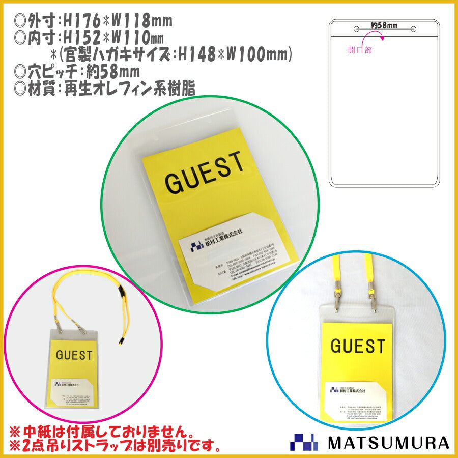 ハガキサイズ チャック無し タテ型名札ケース 2穴 【 名札 ケース