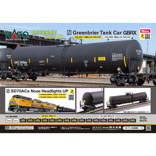 KATO】2026年6月以降 発売予定品≪予約品≫ 商品詳細