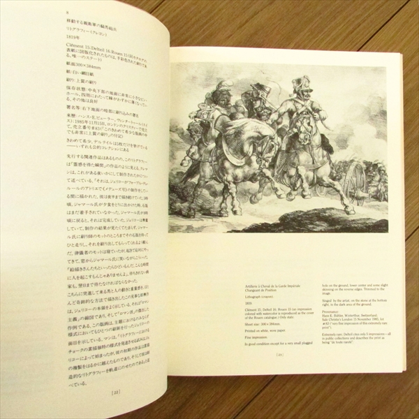 19世紀フランス石版画展