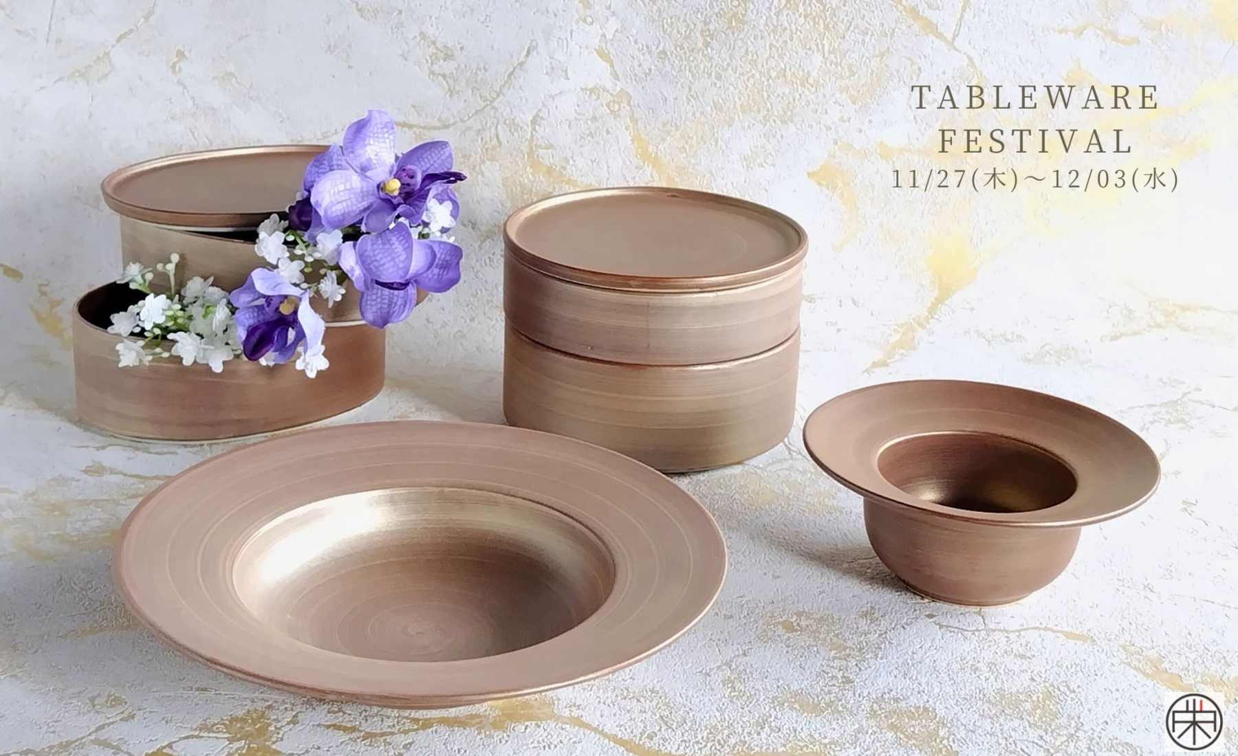 有田焼 囲炉裏のある陶器店 松尾陶器】 有田焼「匠の蔵」極上のカレー