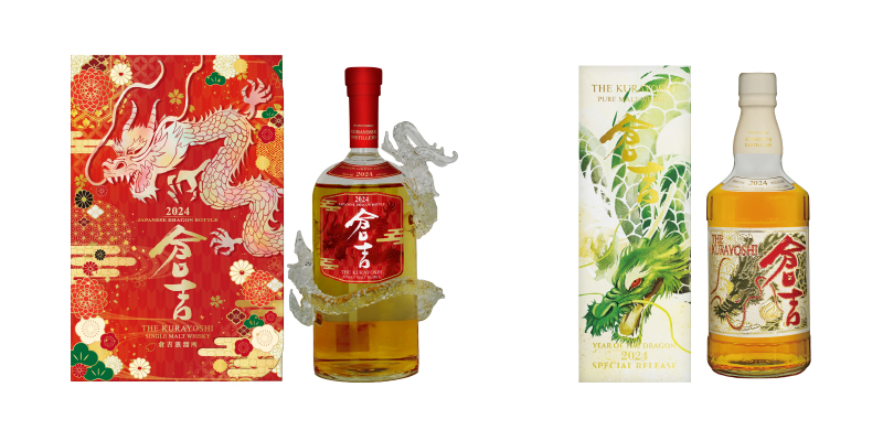 松井酒造 干支ウイスキー | 倉吉 | シングルモルト | ピュアモルト