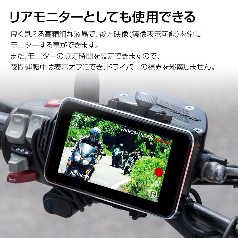 バイク専用ドライブレコーダー DVR-B003 | マックスウィン | MAXWIN