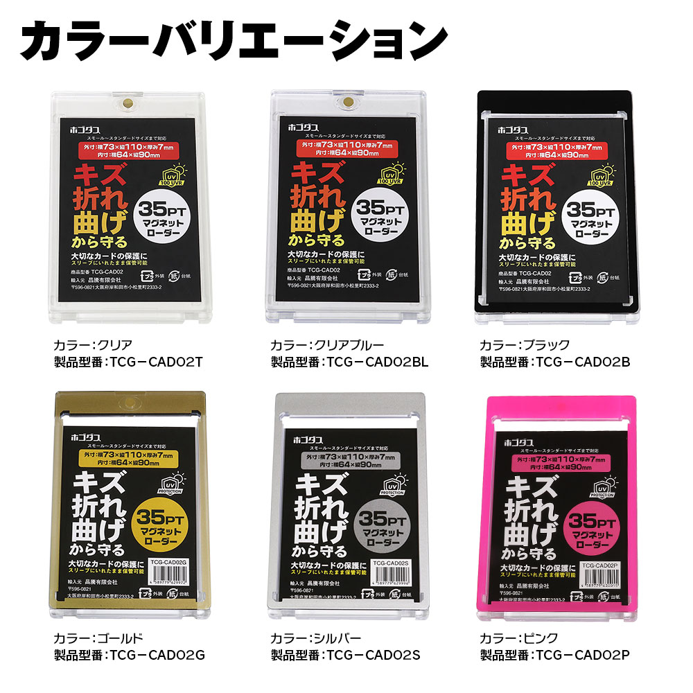 マグネットカードローダー TCG-CAD02 | マックスウィン | MAXWIN