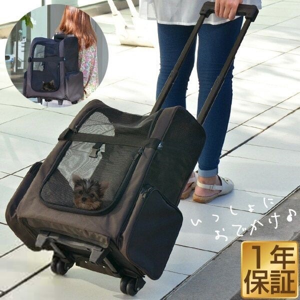 犬 ペットキャリー キャリーカート 4way」の人気商品一覧 | 安い商品を