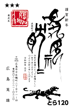 篆刻遊印「春可楽」 篆刻遊印「春可楽」 篆刻遊印「春可楽」 篆刻遊印