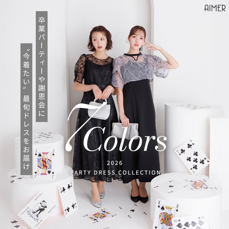 パーティードレス通販Aimer(エメ)【公式】