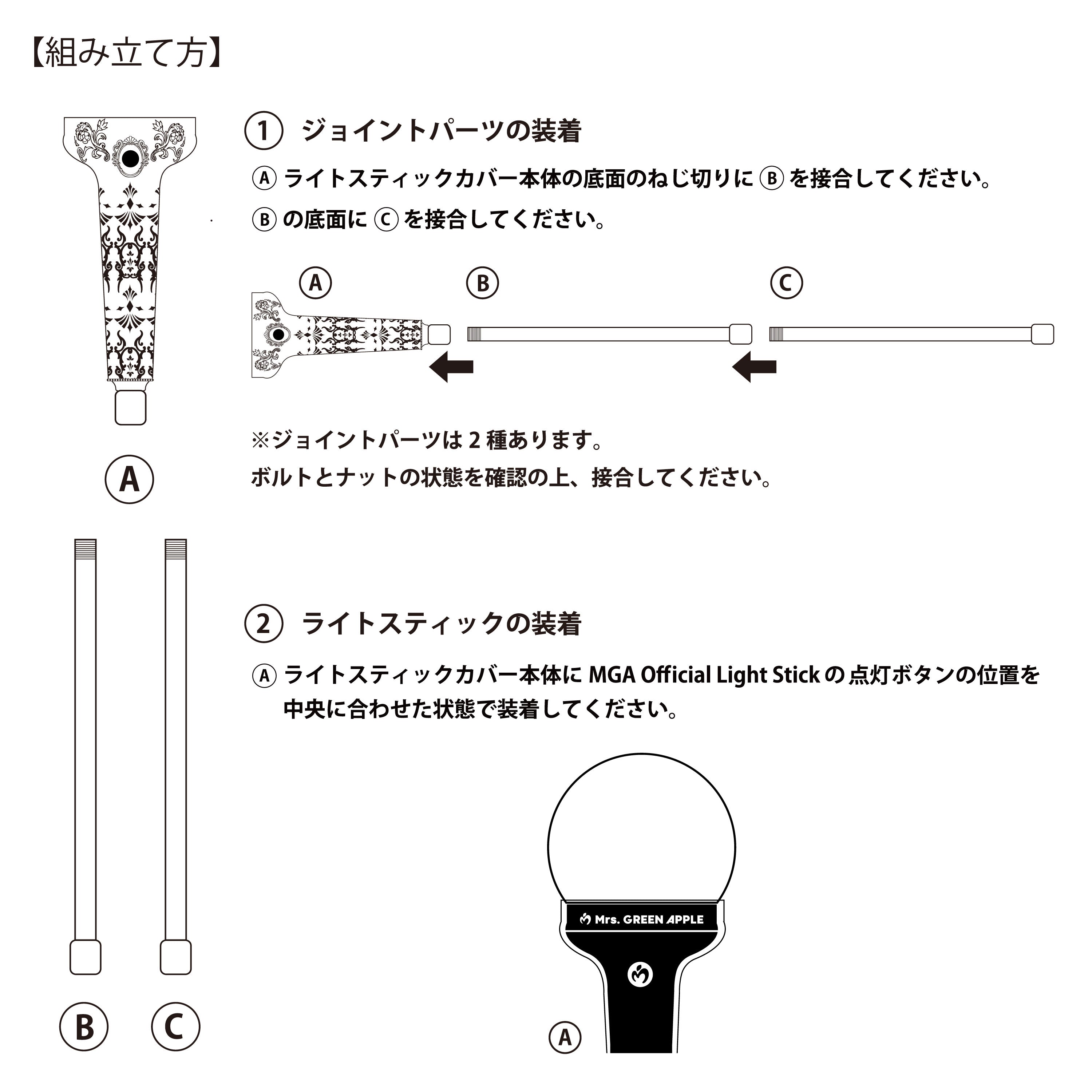 BABEL no TOH” 魔法の杖 – Mrs. GREEN APPLE OFFICIAL STORE