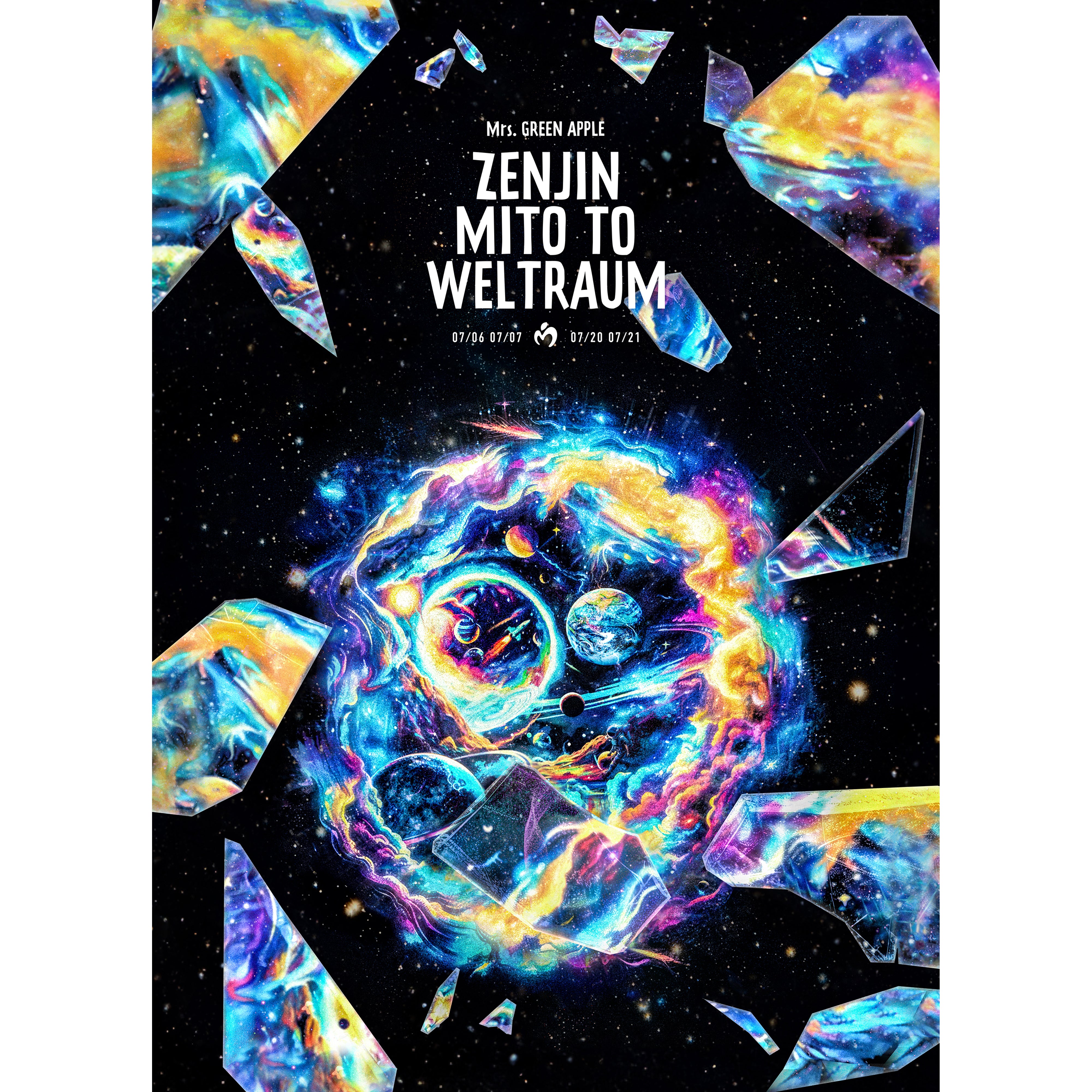 ゼンジン未到とヴェルトラウム～銘銘編～【通常盤】【DVD】 – Mrs