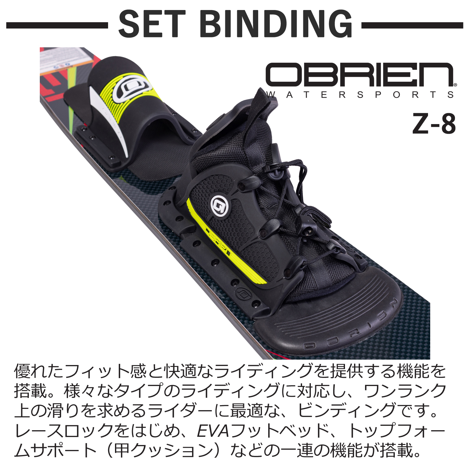 OBRIEN オブライエンPERFORMER パフォーマー 水上スキー | マリン