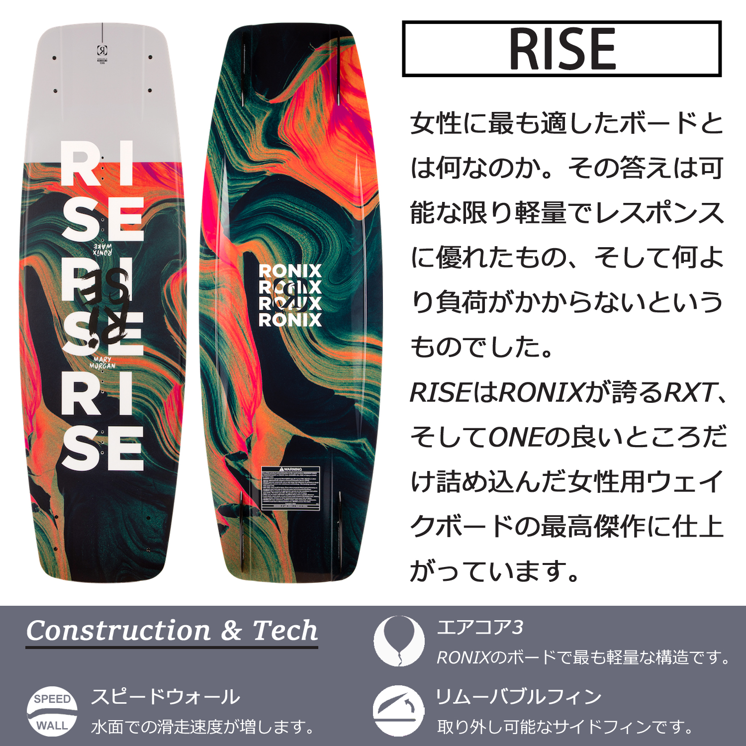 RONIX ロニックス ウェイクボード RISE | マリンショップMGS