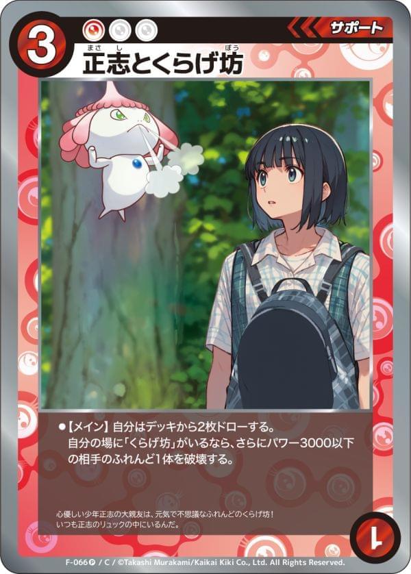 CARDLIST | めめめのくらげTCG