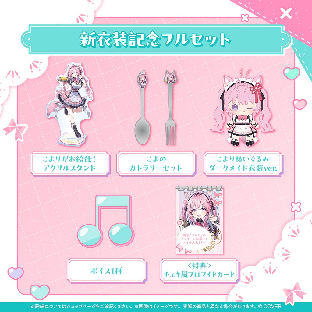 博衣こより新衣装記念2025(ぬいぐるみ無し・直筆メッセージ入りチェキ