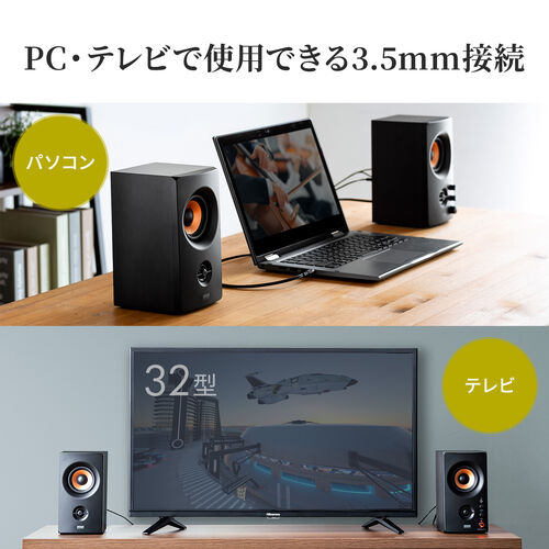 400-SP107 レビュー / PCスピーカー 高音質 有線接続 ブックシェルフ型