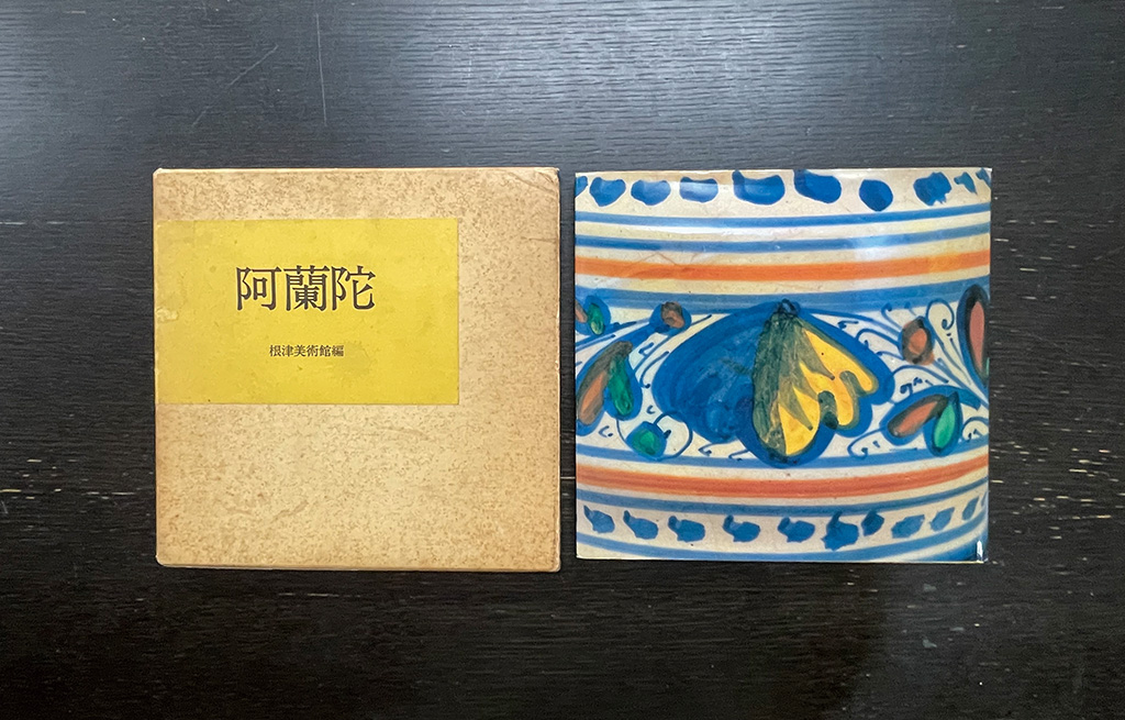 阿蘭陀の謎と魅力