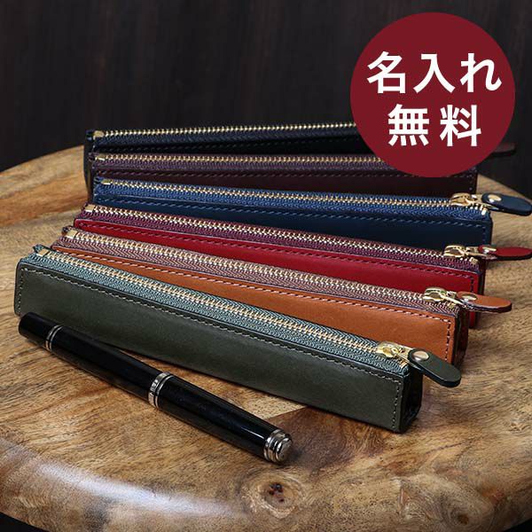 スリップオンのペンケースならフリスピ