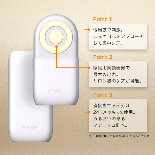 公式】エルフェイス エー(ELFACE A) | 韓国最新美顔器 – K Village