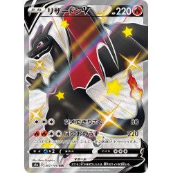 リザードンex【SAR】(201/165) [SV2a] PSA10 - Meccha Japan