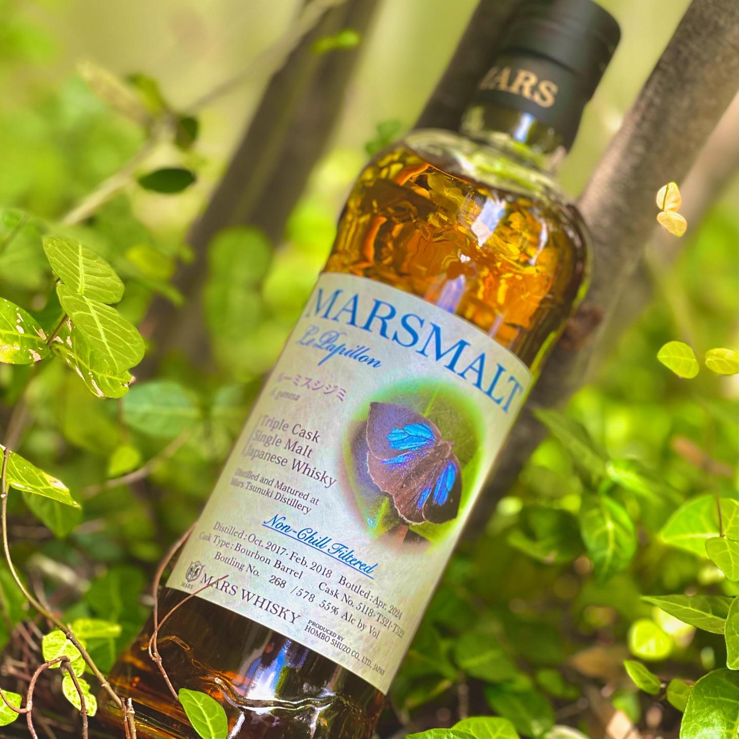 マルスモルト ル・パピヨン トリプルカスク ルーミスシジミ