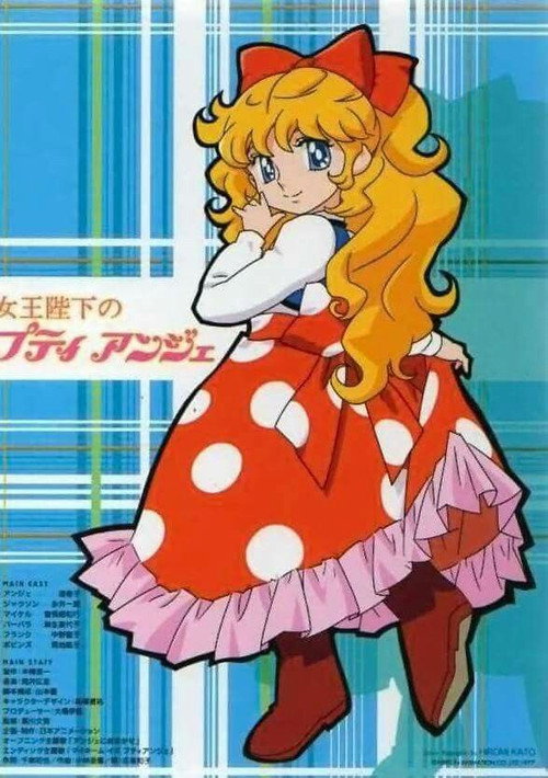 ☆サイン色紙女王陛下のプティアンジェ潘恵子/永井一郎/曽我部和行さん