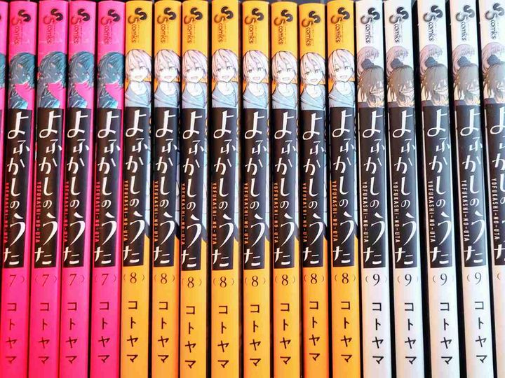 よふかしのうた 販売 全20巻 完結 セット コトヤマ ［レンタル落ち