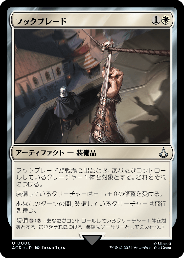 MTG アサシンクリード 日本語版【鷹持ち、カサンドラ】テクスチャー