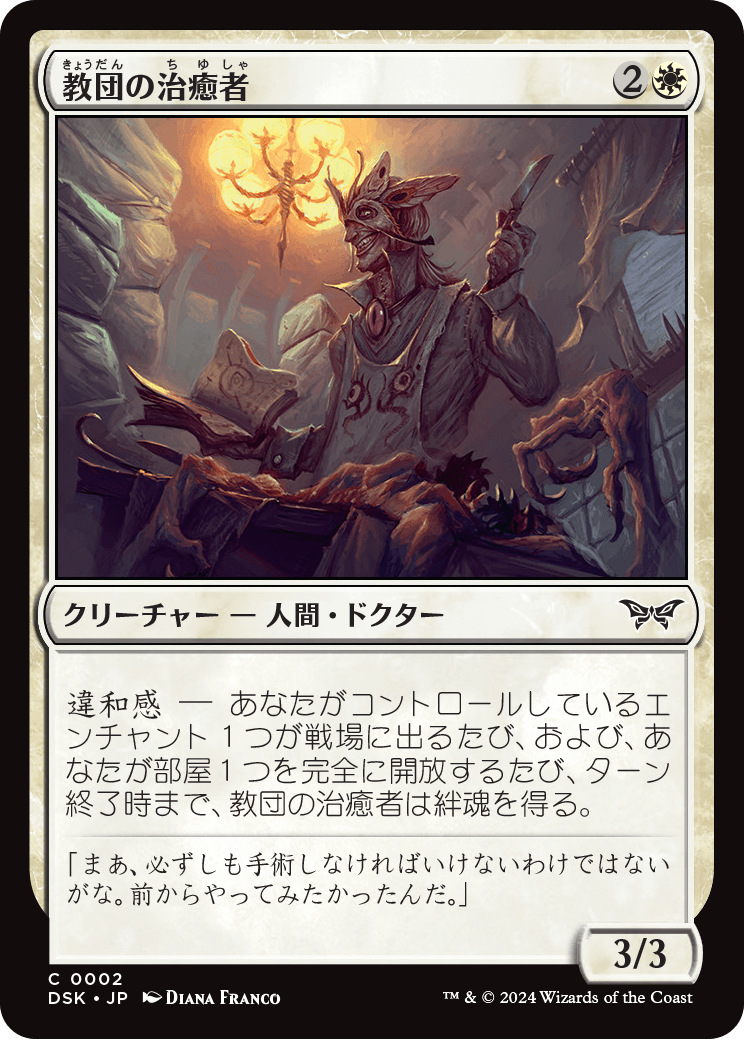 ラノワールのエルフ 箔押し プレイマット マジック大戦祭 百瀬寿 mtg