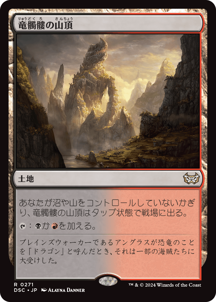 MTG 高騰中 ダスクモーン 統率者デッキ 終わりなき懲罰 dscデッキのみ